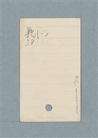 主要名稱：日文單字本圖檔，第107張，共178張