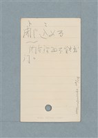 主要名稱：日文單字本圖檔，第109張，共178張