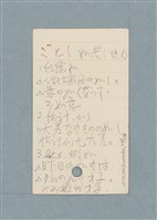 主要名稱：日文單字本圖檔，第110張，共178張