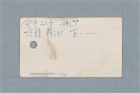 主要名稱：日文單字本圖檔，第111張，共178張