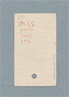 主要名稱：日文單字本圖檔，第112張，共178張