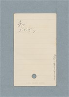 主要名稱：日文單字本圖檔，第113張，共178張