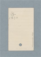 主要名稱：日文單字本圖檔，第114張，共178張