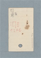 主要名稱：日文單字本圖檔，第115張，共178張