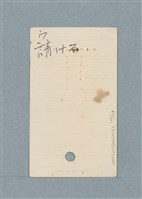 主要名稱：日文單字本圖檔，第116張，共178張