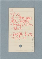 主要名稱：日文單字本圖檔，第118張，共178張