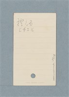主要名稱：日文單字本圖檔，第119張，共178張