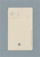 主要名稱：日文單字本圖檔，第120張，共178張