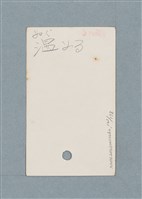 主要名稱：日文單字本圖檔，第121張，共178張