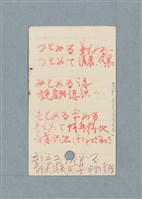 主要名稱：日文單字本圖檔，第124張，共178張