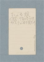 主要名稱：日文單字本圖檔，第125張，共178張