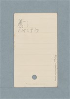 主要名稱：日文單字本圖檔，第126張，共178張