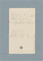 主要名稱：日文單字本圖檔，第127張，共178張