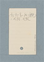 主要名稱：日文單字本圖檔，第128張，共178張