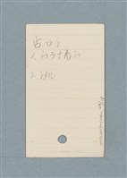 主要名稱：日文單字本圖檔，第129張，共178張