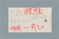 主要名稱：日文單字本圖檔，第130張，共178張