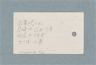 主要名稱：日文單字本圖檔，第131張，共178張