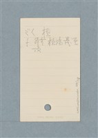 主要名稱：日文單字本圖檔，第132張，共178張