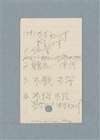 主要名稱：日文單字本圖檔，第133張，共178張