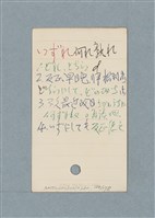 主要名稱：日文單字本圖檔，第134張，共178張