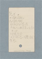 主要名稱：日文單字本圖檔，第135張，共178張