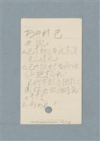 主要名稱：日文單字本圖檔，第136張，共178張