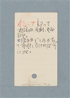 主要名稱：日文單字本圖檔，第137張，共178張