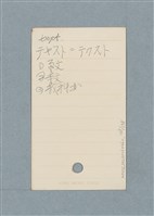 主要名稱：日文單字本圖檔，第138張，共178張