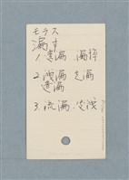 主要名稱：日文單字本圖檔，第140張，共178張