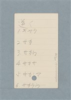 主要名稱：日文單字本圖檔，第144張，共178張