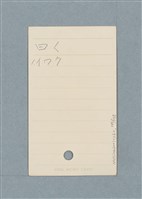主要名稱：日文單字本圖檔，第145張，共178張