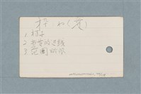 主要名稱：日文單字本圖檔，第146張，共178張