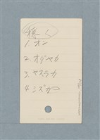 主要名稱：日文單字本圖檔，第147張，共178張