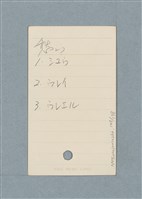 主要名稱：日文單字本圖檔，第148張，共178張
