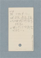 主要名稱：日文單字本圖檔，第150張，共178張