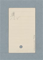 主要名稱：日文單字本圖檔，第151張，共178張