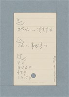 主要名稱：日文單字本圖檔，第152張，共178張