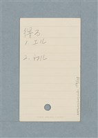 主要名稱：日文單字本圖檔，第153張，共178張