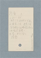 主要名稱：日文單字本圖檔，第156張，共178張