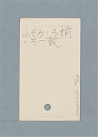 主要名稱：日文單字本圖檔，第157張，共178張