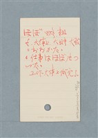 主要名稱：日文單字本圖檔，第158張，共178張