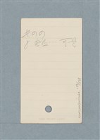 主要名稱：日文單字本圖檔，第159張，共178張