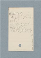 主要名稱：日文單字本圖檔，第160張，共178張