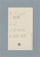 主要名稱：日文單字本圖檔，第161張，共178張
