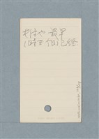 主要名稱：日文單字本圖檔，第163張，共178張