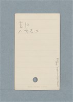 主要名稱：日文單字本圖檔，第164張，共178張