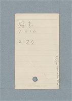 主要名稱：日文單字本圖檔，第165張，共178張