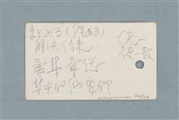 主要名稱：日文單字本圖檔，第166張，共178張