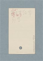 主要名稱：日文單字本圖檔，第167張，共178張