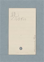 主要名稱：日文單字本圖檔，第168張，共178張